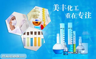 美豐化工品牌介紹 專注于品質(zhì)與服務(wù)的化工產(chǎn)品銷售專家